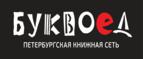 Скидка 30% на все книги издательства Литео - Кузоватово